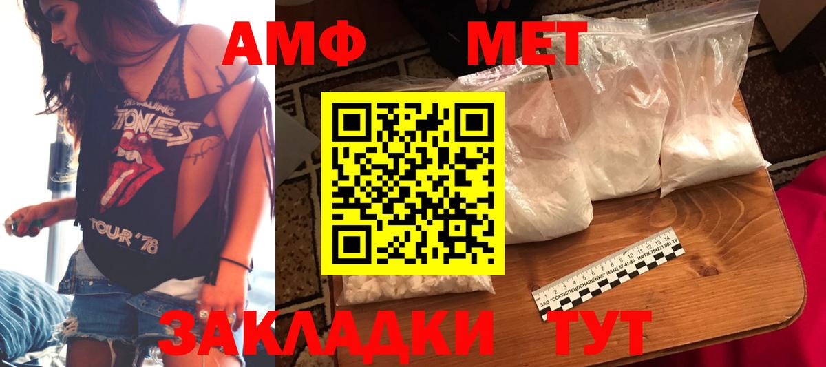 АМФ  АМФ  Вход с VPN  АМФЕТАМИН 97%  сайты даркнета телеграм  Жуковский 