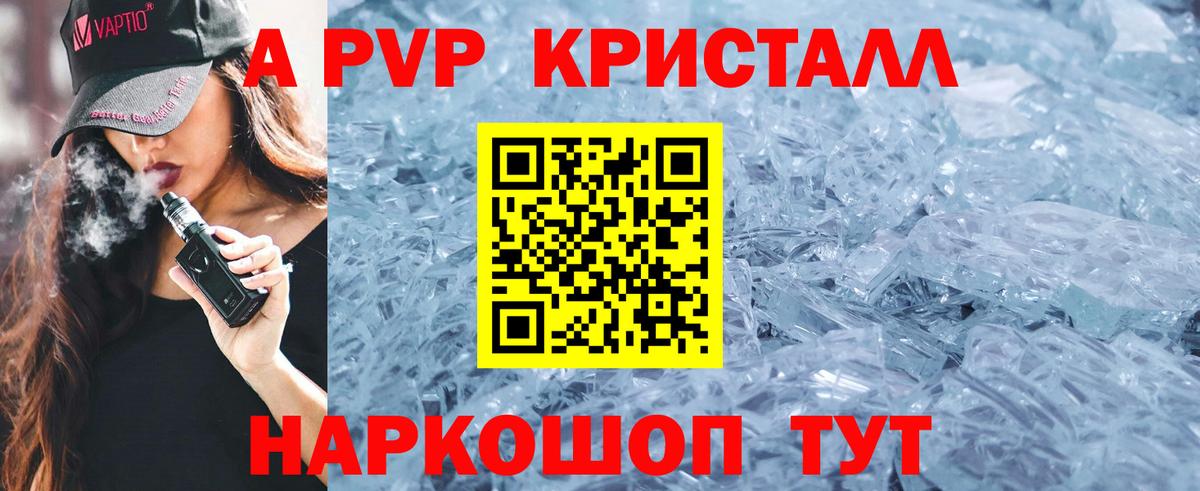 Alfa_PVP СК  APVP  Вход с VPN  Жуковский  Альфа ПВП крисы CK  A PVP Соль 