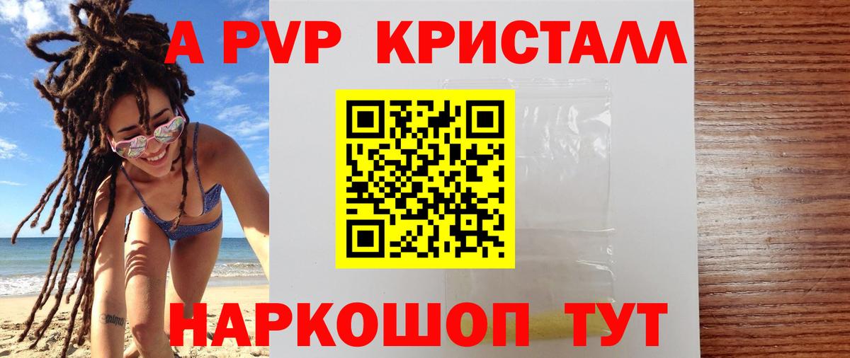 Alpha PVP СК Жуковский