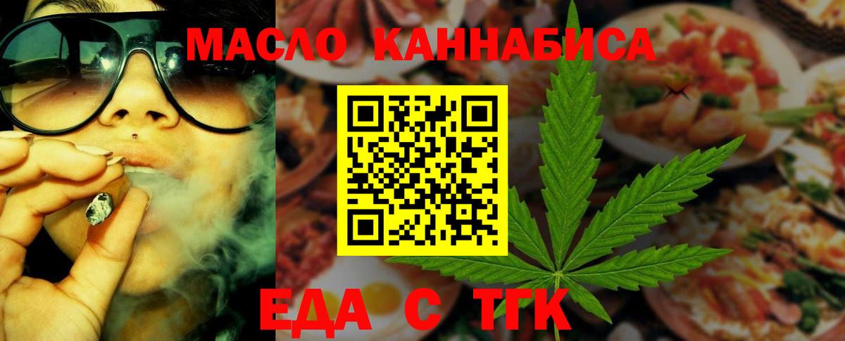 Жуковский  Печенье с ТГК марихуана  Вход с VPN 