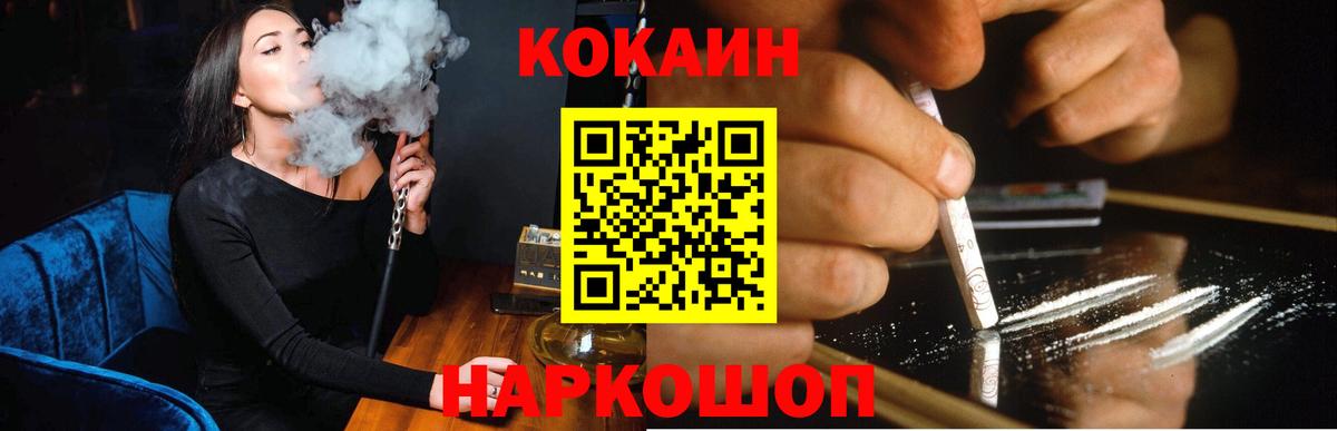 COCAIN Эквадор Жуковский