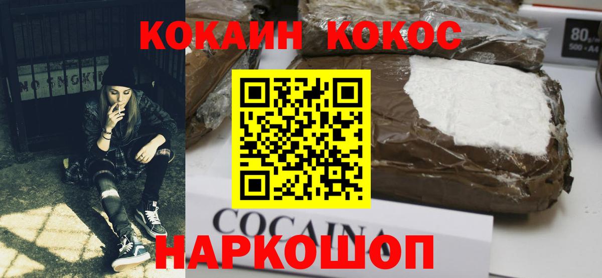 COCAIN 98%  Cocaine VHQ  Жуковский  Вход с VPN 