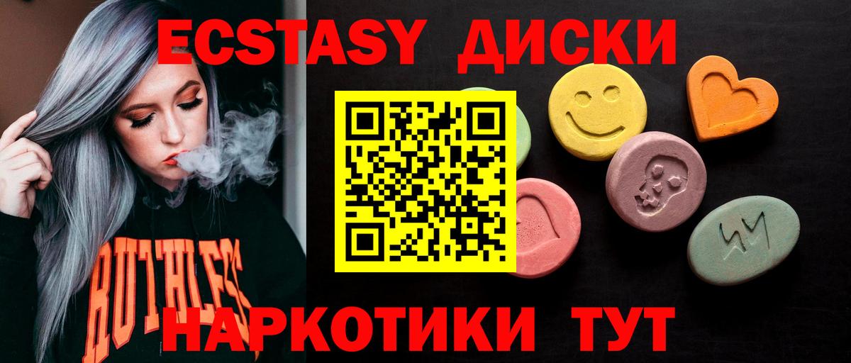 ЭКСТАЗИ  Экстази бентли  Жуковский  Вход с VPN  Экстази диски 