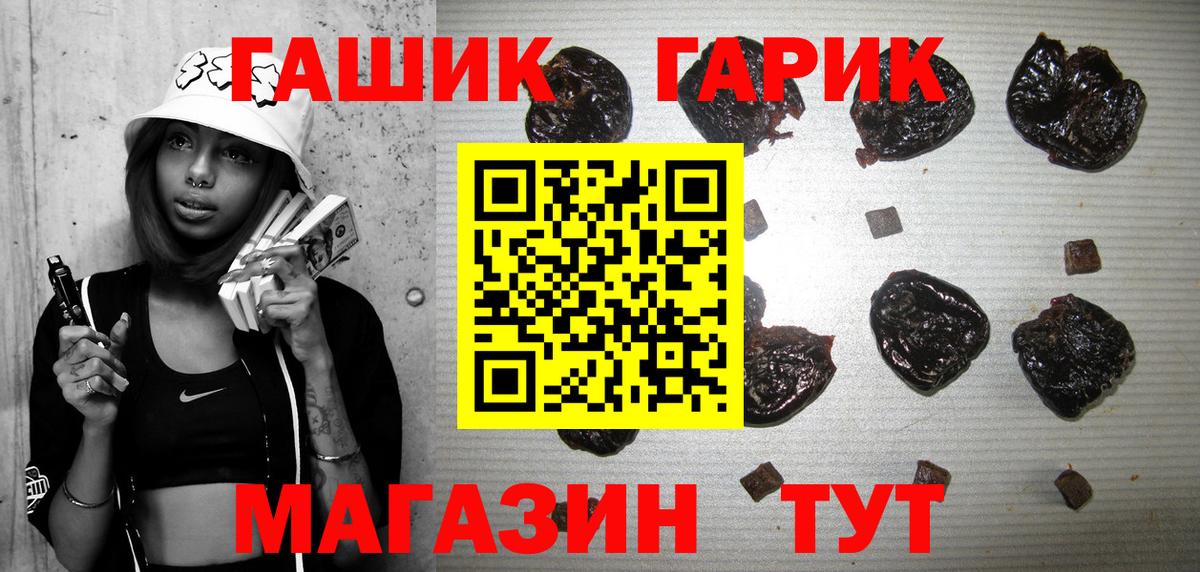 ГАШ Cannabis Жуковский