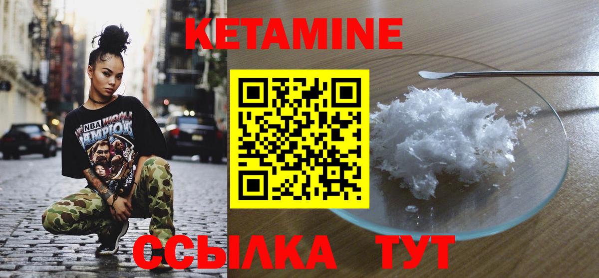 КЕТАМИН VHQ  Вход с VPN  Кетамин ketamine  Жуковский 