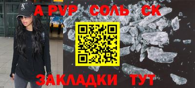 apvp Кумертау