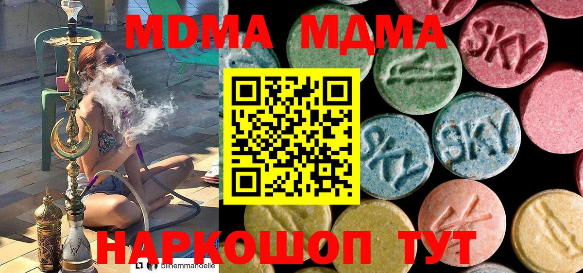 Жуковский  МДМА VHQ  Вход с VPN  MDMA VHQ 