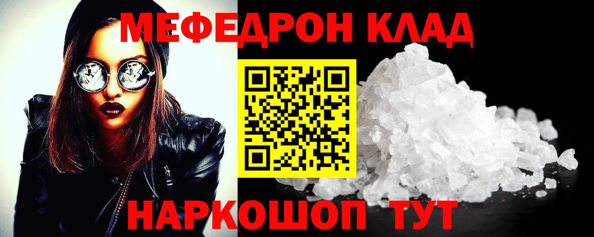 Мефедрон мяу мяу  Мефедрон  МЕФ 4 MMC  Жуковский  Меф  Вход с VPN 