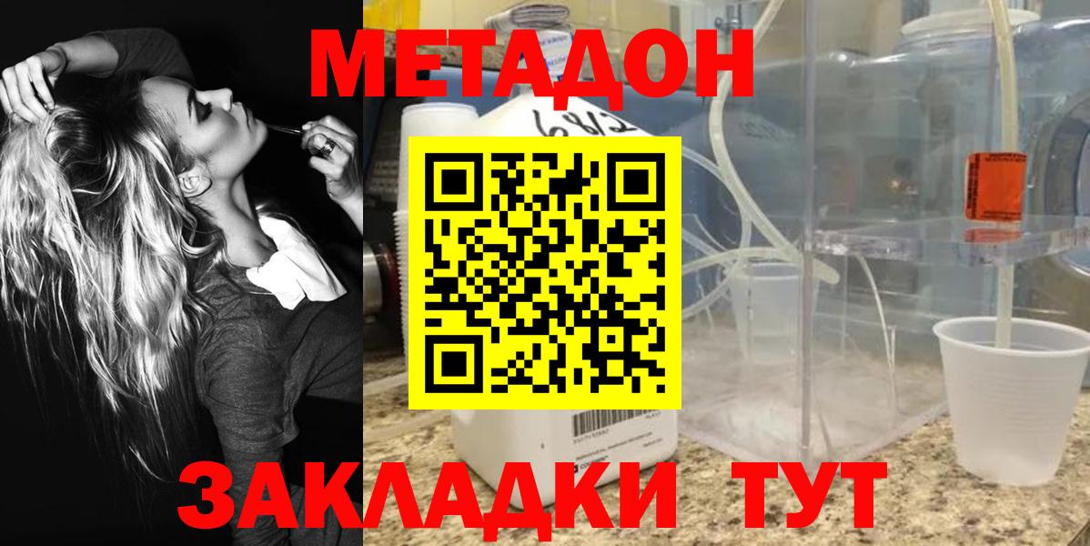 hydra ONION  Вход с VPN  Метадон VHQ  Жуковский  Метадон мёд 