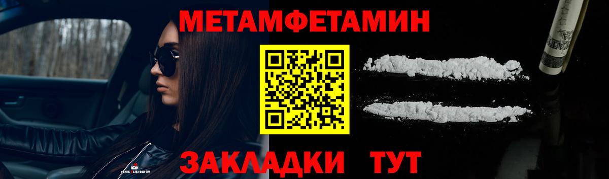 Жуковский  МЕТАМФЕТАМИН Methamphetamine  Метамфетамин  МЕТАМФЕТАМИН Methamphetamine  Вход с VPN 