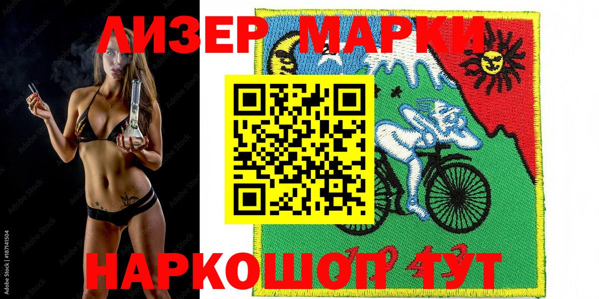 Жуковский  Марки 25I-NBOMe  Вход с VPN  Марки 25I-NBOMe 1,5мг  Марки 25I-NBOMe 1,5мг 