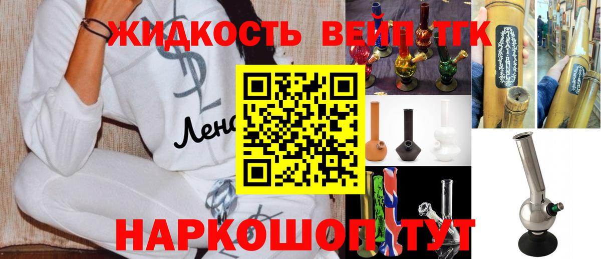 ТГК THC oil  Вход с VPN  закладки  Жуковский 