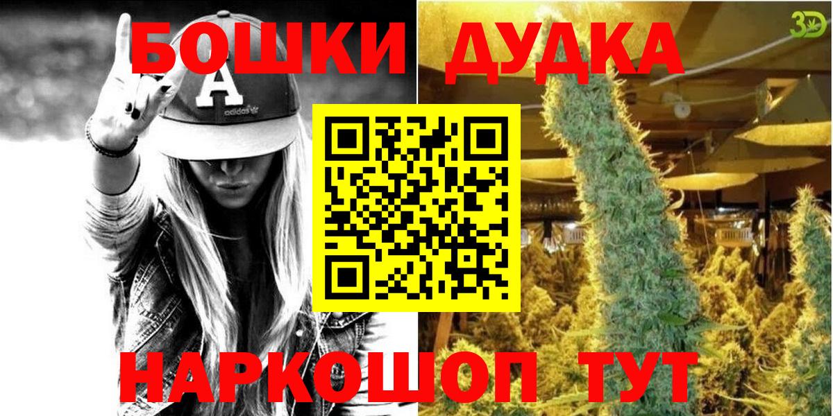 Канабис семена  Шишки марихуана марихуана  Вход с VPN  Конопля Bruce Banner  Жуковский  Бошки Шишки конопля 